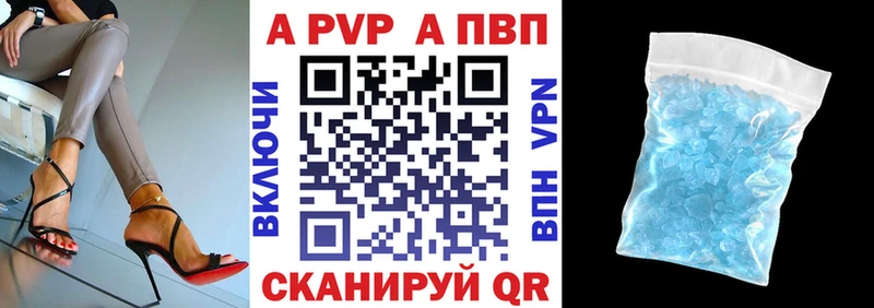 APVP кристаллы  Купить где  Вытегра 