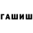 Метамфетамин мет Manos 4
