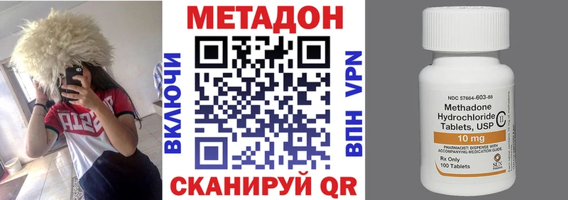 Метадон белоснежный Вытегра